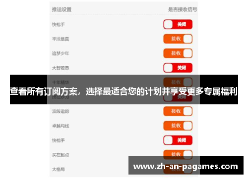 查看所有订阅方案,选择最适合您的计划并享受更多专属福利 查看所有订阅方案,选择最适合您的计划并享受更多专属福利